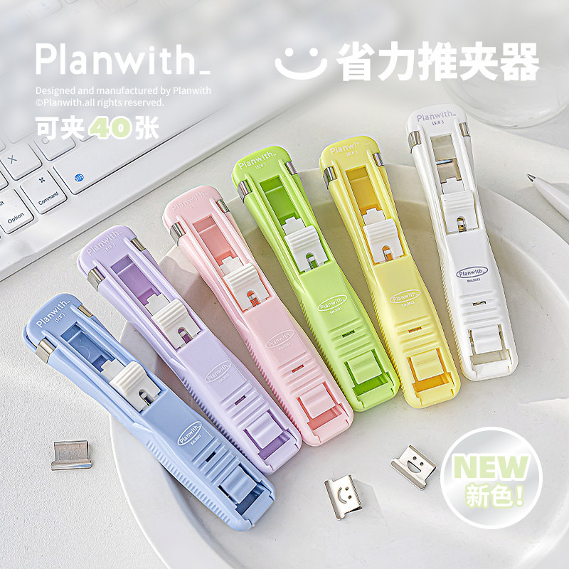Planwith推夹器文件小夹子文具固定试卷装订纸张固定文件资料金属无尾票夹书助推燕尾多用途多功能订书补充钉,文具电教/文化用品/商务用品,推夹器,淘宝优惠券,粉丝福利购,淘宝优惠卷