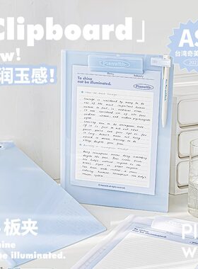 planwith板夹夹板文具写字板文件板夹书板夹作业写板夹本架子硬塑料学生多功能试卷考试卷子垫板书写办公用品