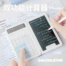 本小姐手写计算器学生专用小学初中学习数学小型多功能计算器大号大屏科学计算器办公用文具计算机器高颜值
