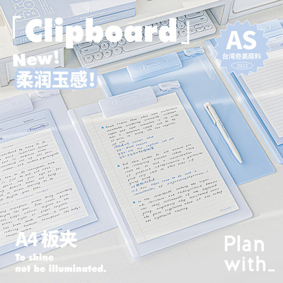 planwith文件夹a4板夹试卷夹学生用高颜值加厚写字书写垫板办公多功能作业资料夹票据收纳档案夹会议记录整理