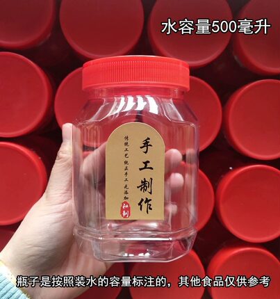 蜂蜜瓶塑料瓶子密封罐一2斤装辣椒酱加厚透明食品级带盖空瓶包邮