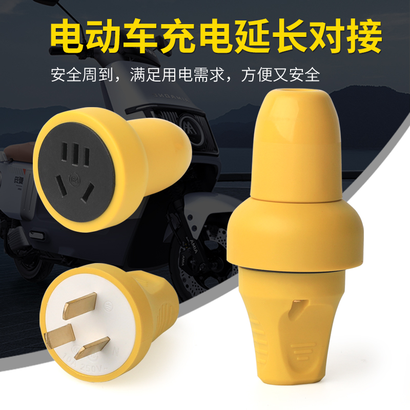 公母插头二孔五孔对接监控安防电源插头电车充电两孔延长线母插头
