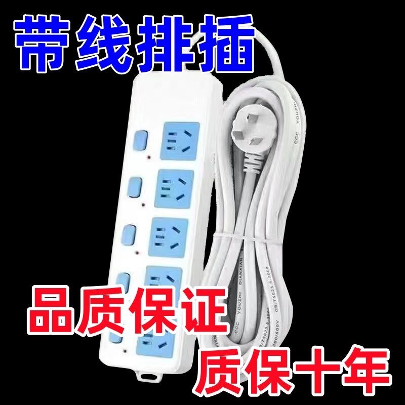 米用家用牛插板带线学生宿舍插排多功能插座面板USB多孔排接线板