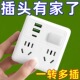 智能转换插座家用86型多功能多孔USB夜灯插排空调16A墙壁开关插座