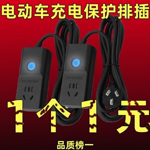 电动车充满自动断电过载保护插座