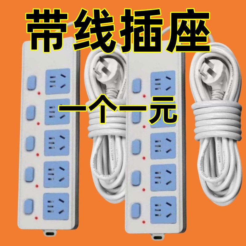 正品纯铜插座板排插带线家用接线板无线拖线插板座大功率插排插座