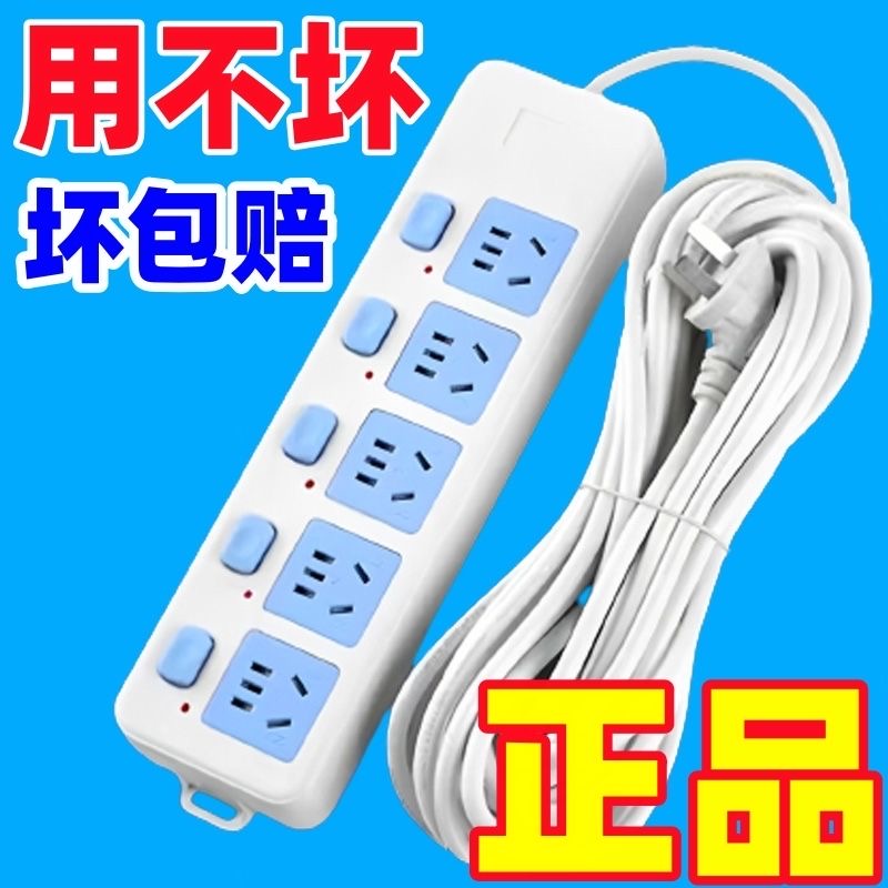 （买2送1）清仓处理纯铜带线插座插板家用长线插线板无线插座插排