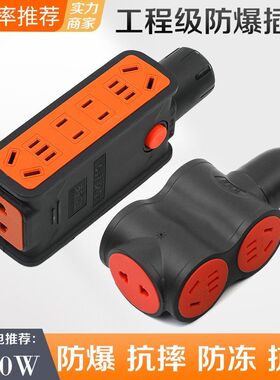 纯铜大功率8000W插座10a/16A插排防摔工程无线地拖插座接线板插板