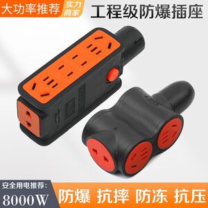 办公用牛大功率8000W插座