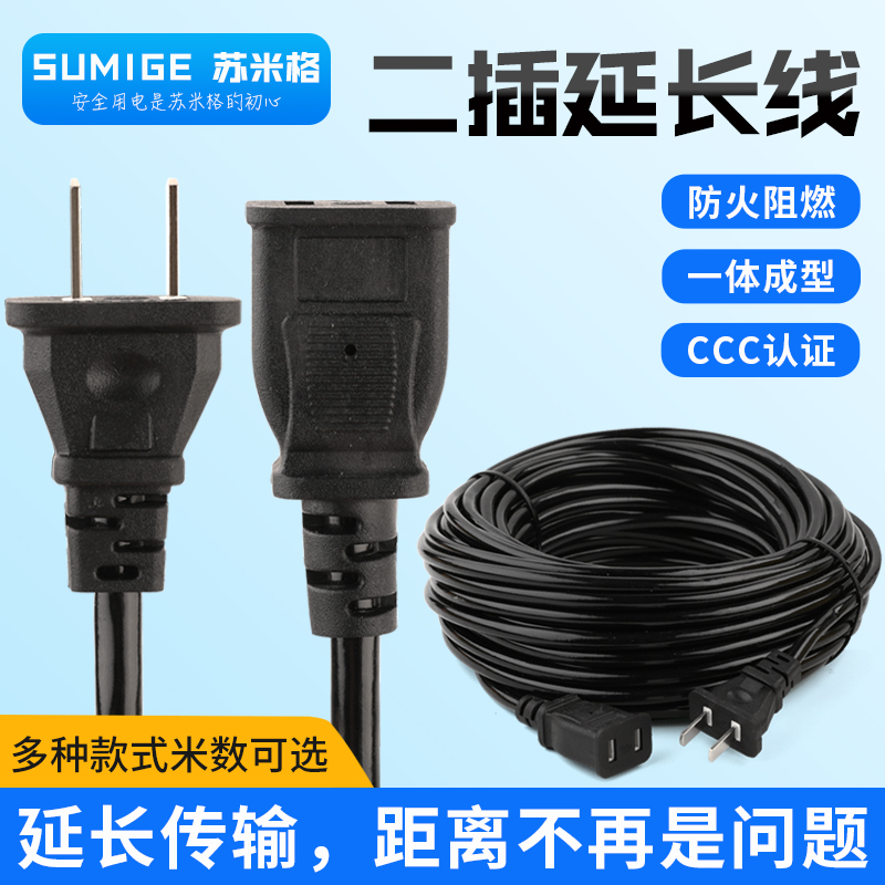 纯铜两芯电源延长线插座两脚插板