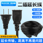纯铜两芯电源延长线插座两脚插线板监控加长线户外防雨风扇插座板