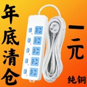 牛正品 纯铜插座板排插带线家用接线板无线拖线插板座大功率插排