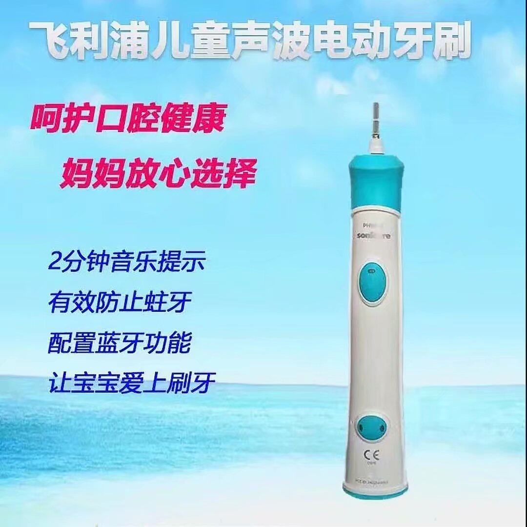 飞利浦儿童超声波电动牙刷HX6320HX6311HX6321HX6312感应式充电