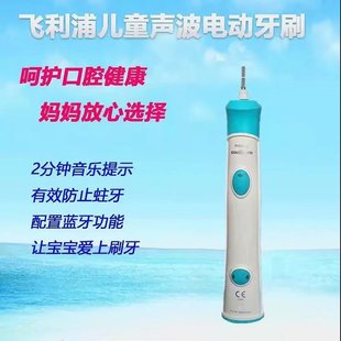 飞利浦儿童超声波电动牙刷HX6320HX6311HX6321HX6312感应式 充电