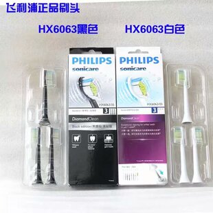 飞利浦电动牙刷头HX6063/73替换HX67216730 9352 9362 9302HX3226