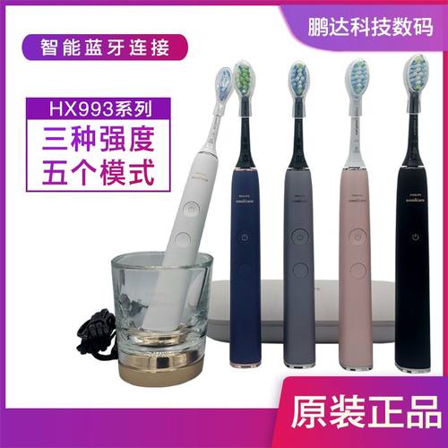 飞利浦声波HX9954防水亮白