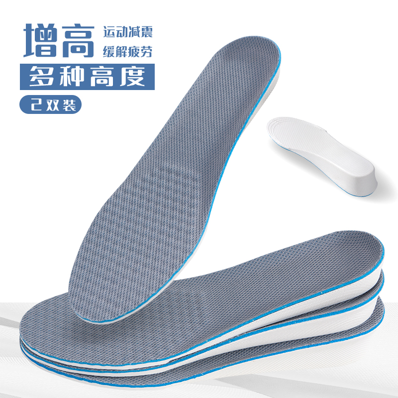透气全掌减震夏季内增高鞋垫