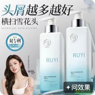 二硫化硒洗发水去屑止痒除螨控油蓬松洗头膏露正品官方儒意男女用