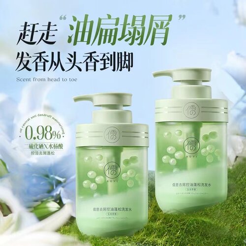 洗发水控油蓬松去屑止痒洗头膏露
