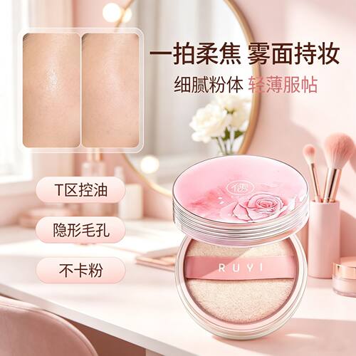 柔焦定妆粉饼控油持久遮瑕防水防