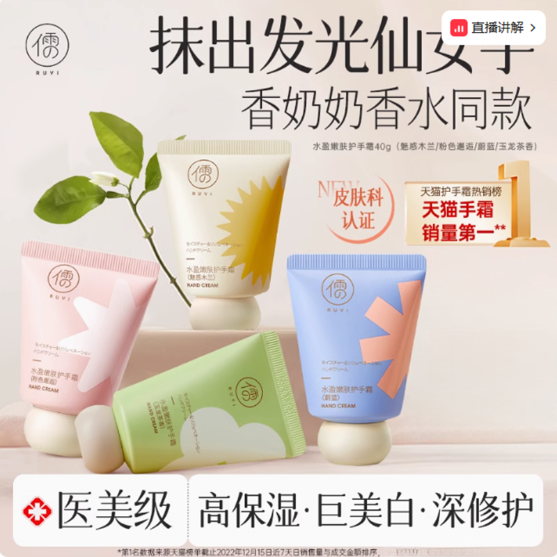 护手霜滋润保湿补水美嫩白防干裂秋冬随身便携正品官方儒意女男