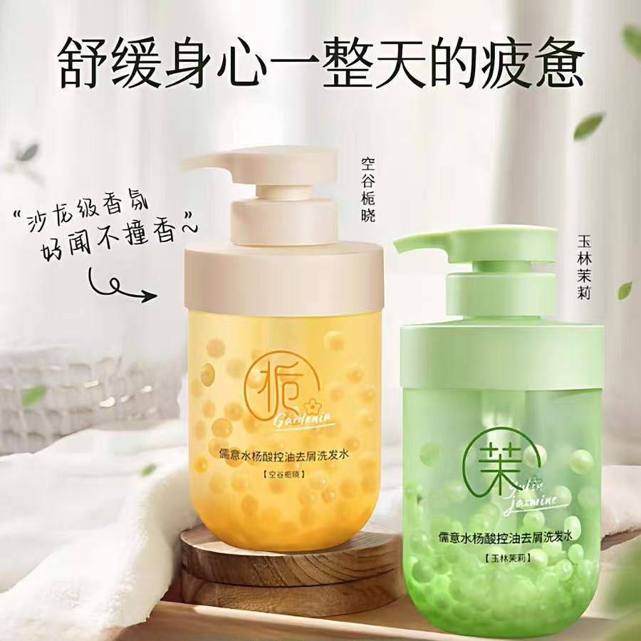 水杨酸洗发水控油蓬松去屑止痒除