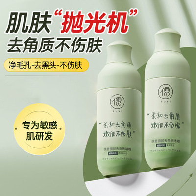 去角质面部死皮磨砂膏脸部清洁毛