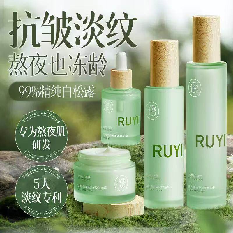 水乳套装美保湿干皮修护敏感肌白补水护肤品春夏正品官方儒意女