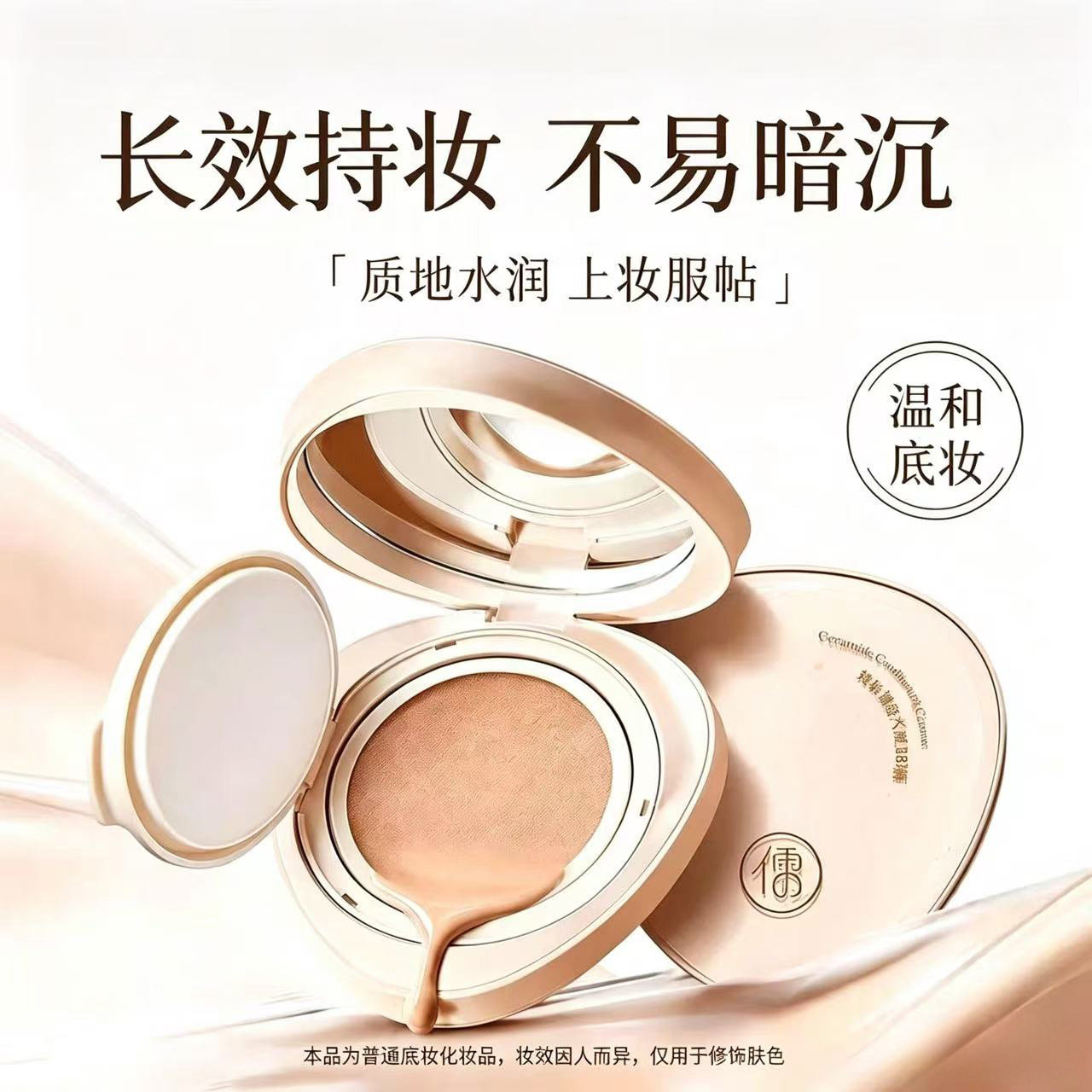气垫BB霜油皮干皮粉底液遮瑕持久