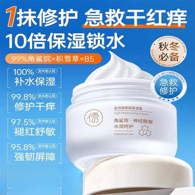 颜高中国面部护理儒意