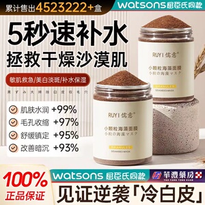 海藻面膜官方旗舰店正品天然小颗粒美容院专用补水保湿改善暗沉