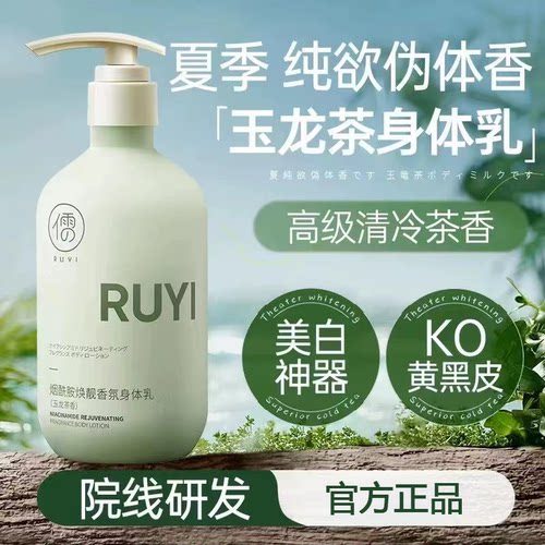 身体乳美白保湿滋润夏季皮肤干燥