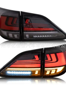 RX350/300/330LED后尾灯2013-2015总成后停车刹车转向灯个性改装