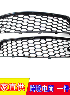适用于09-13年奥迪A3 8P改装网状透孔下网格栅  前保险杠雾灯格栅