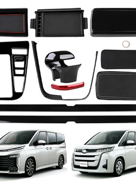 适用于 22款丰田Voxy Noah90系 储物盒盖框车窗内饰条排挡框内饰