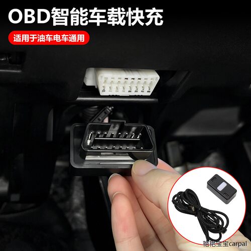 适用油车混动车通用OBD