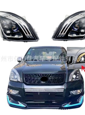 普拉多大灯改装款GRJ120 LC120前照灯LED四透镜prado 2003-2009