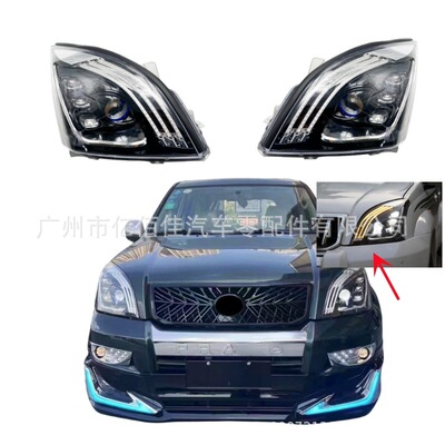 普拉多大灯改装款GRJ120 LC120前照灯LED四透镜prado 2003-2009