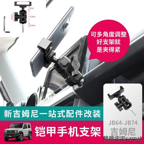 适用于2019-4新款吉姆尼J