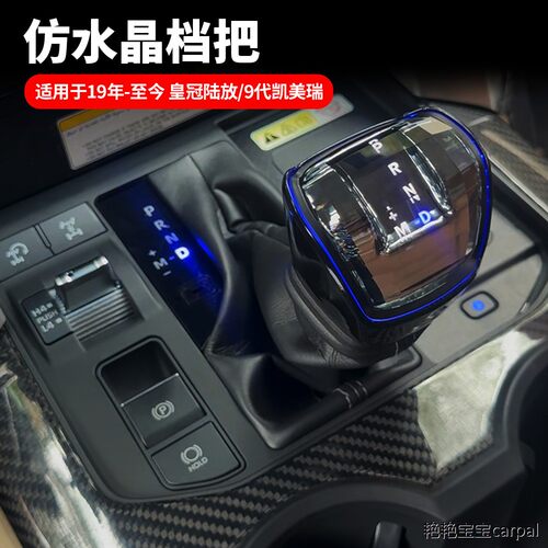 适用19款皇冠陆放仿水晶