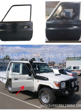 适用于兰德酷路泽LC79 HZJ79 FZJ78 汽车配件车前门左右原装替换