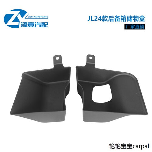 适配牧马人JL2024+后备