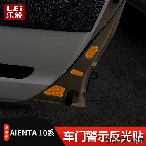 适用于丰田sienta10系车