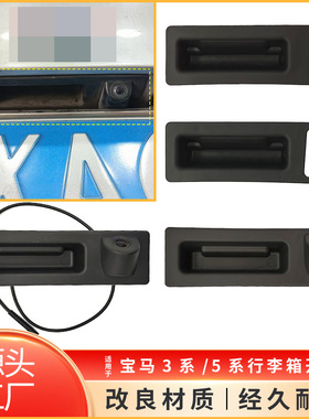 适用于宝马3系F35行李箱开关宝马5系F18尾盖尾门扣手51247463163