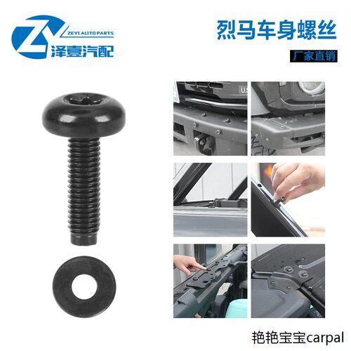 适用于2021+烈马BRONCO