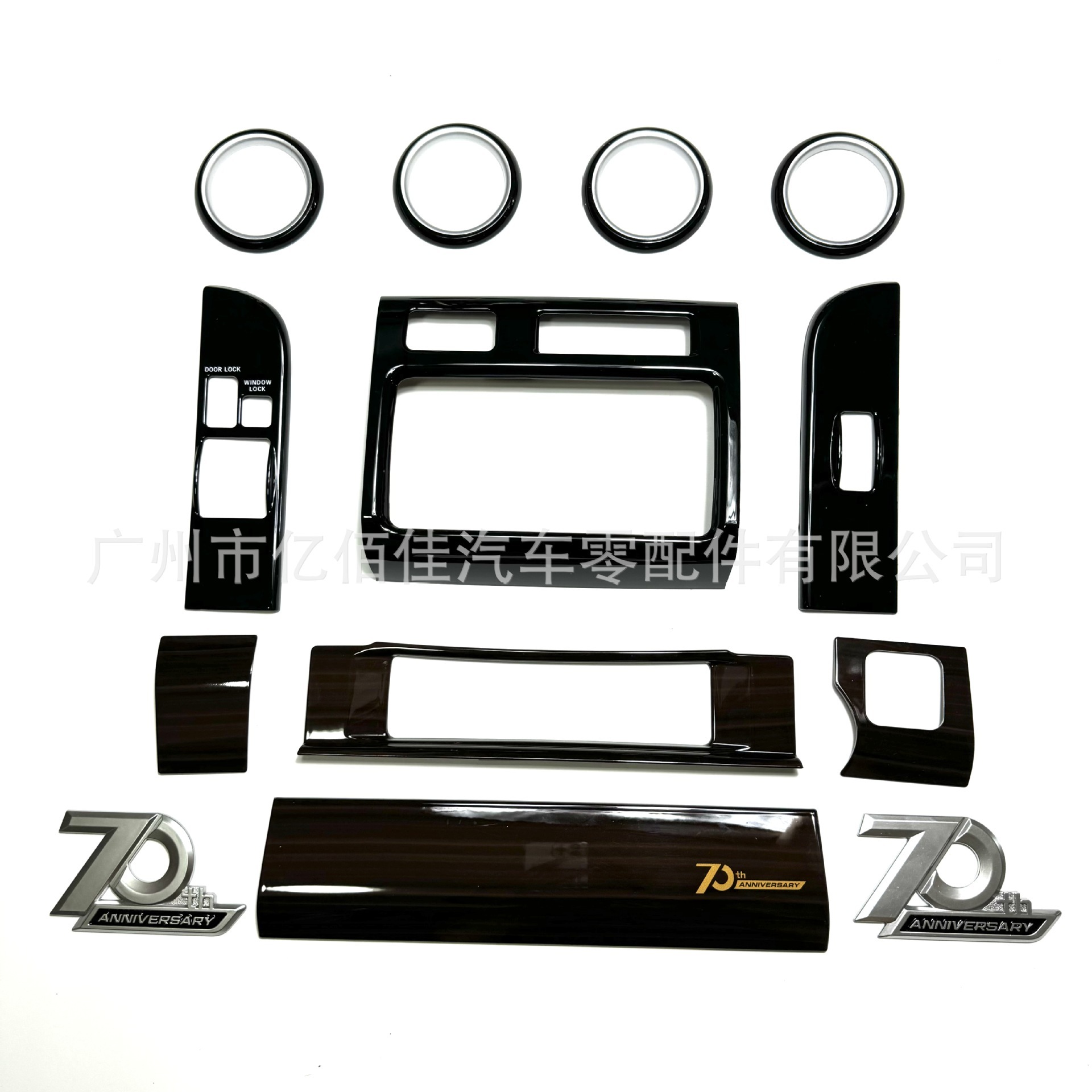 兰德酷路泽7系land cruiser 70 LC76/75 LC79 70周年桃木内饰贴21