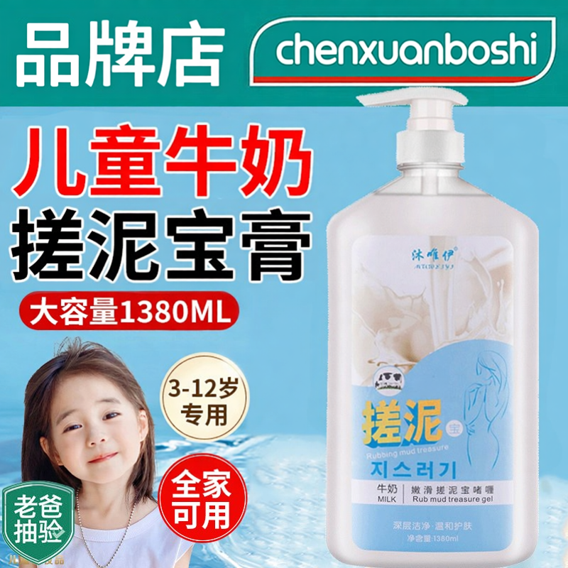 儿童专用搓泥宝全身去角质啫喱磨砂膏洗搓澡泥神器宝宝女士去死皮