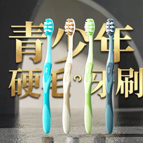 Ch.Xuan儿童牙刷中硬毛6到12岁换牙期10岁以上学生9-14岁青少年