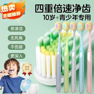 青少年专大童软毛牙刷10岁以上12-16岁初高中生小学生15岁换牙期
