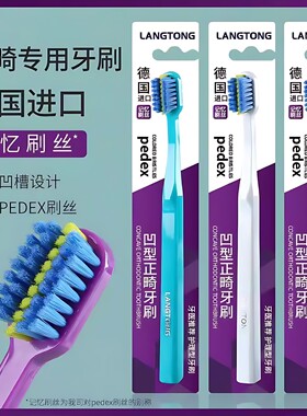 凹凸U型正畸牙刷中硬毛成人戴牙套矫正专用青少年小头儿童清洁缝